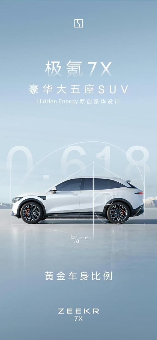 佛山275雪佛兰的品牌故事与传播，极氪X紧凑型SUV的时尚与科技